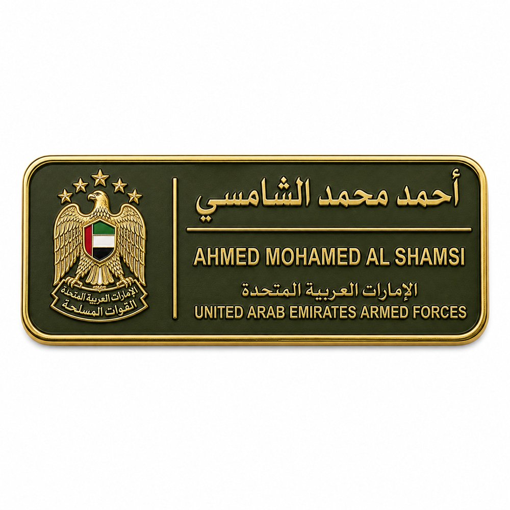 16 UAE Military Name Badge - Image 1